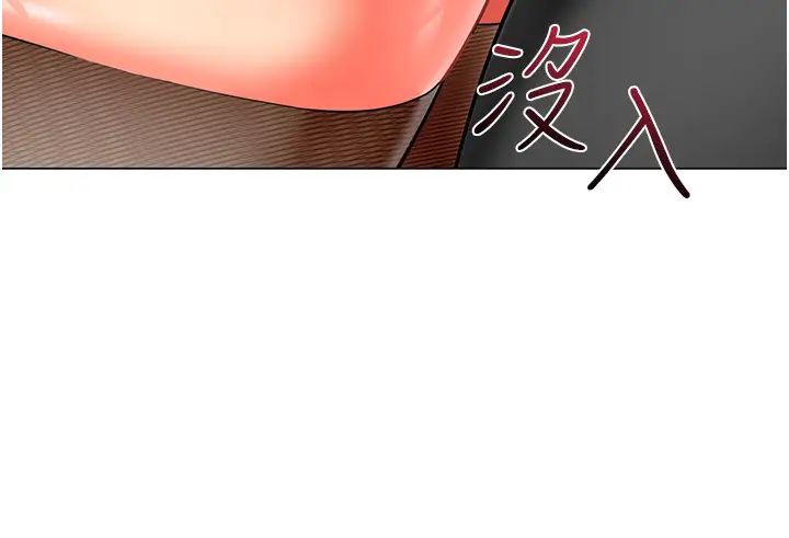 幼兒園老師們第38話-當受氣包爽到潮吹