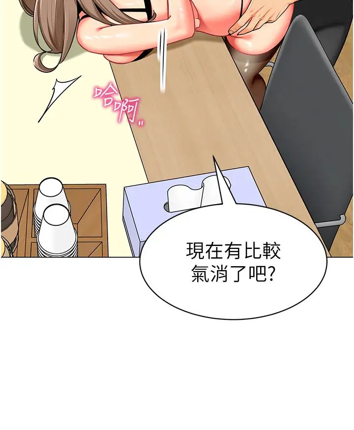 幼儿园老师们第38话-当受气包爽到潮吹