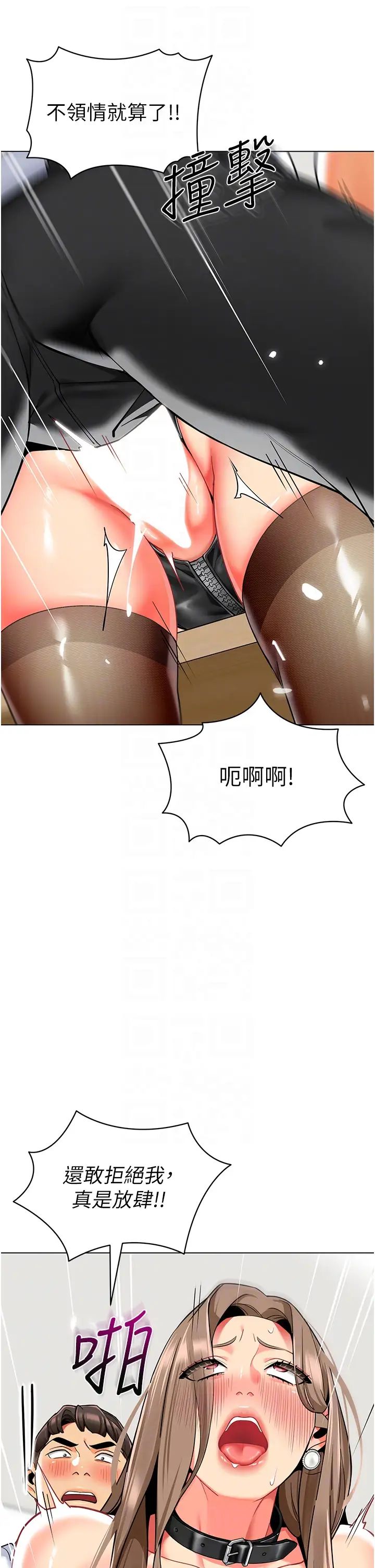 幼兒園老師們第38話-當受氣包爽到潮吹