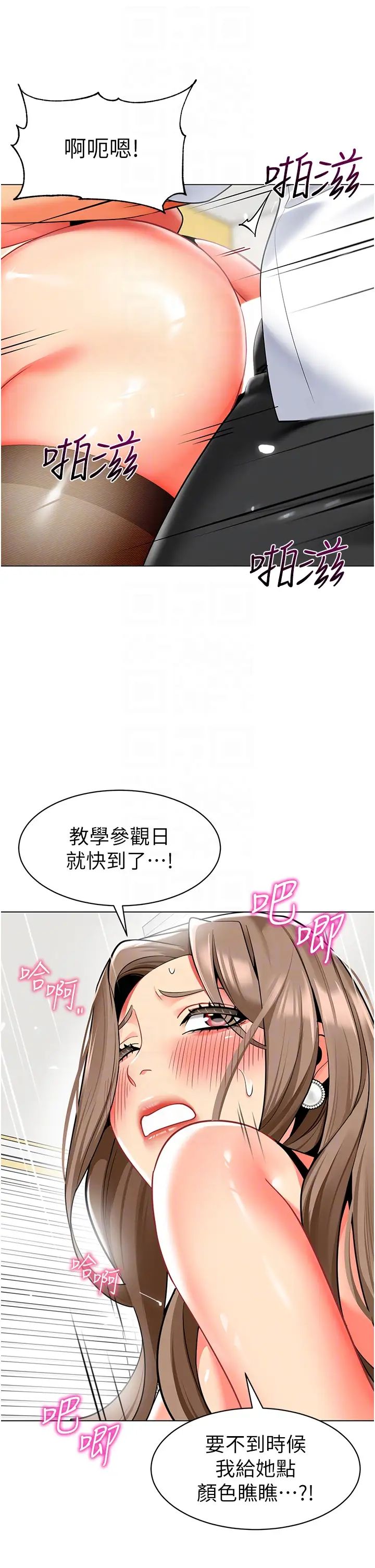 幼兒園老師們第38話-當受氣包爽到潮吹