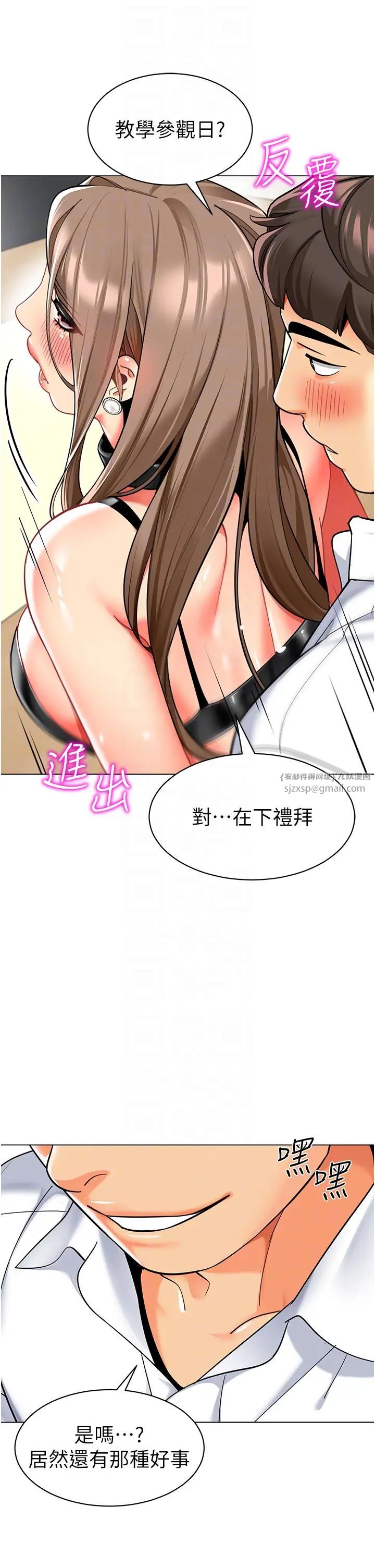 幼儿园老师们第38话-当受气包爽到潮吹