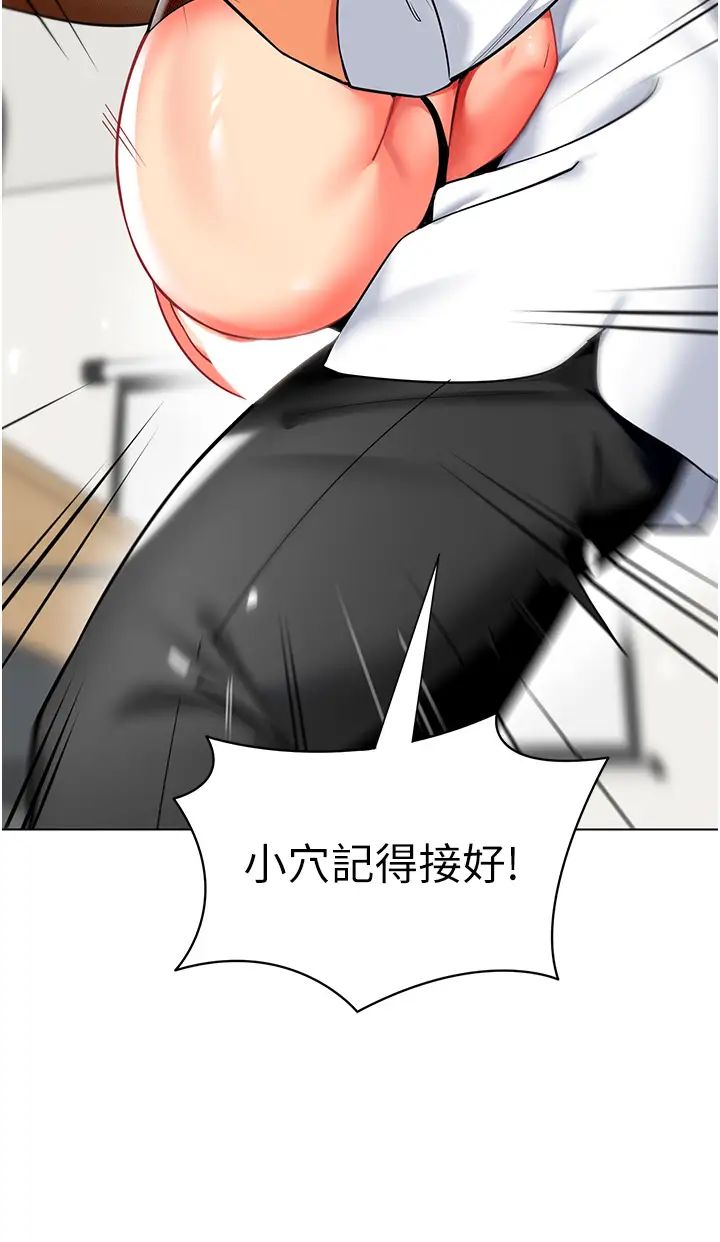 幼兒園老師們第38話-當受氣包爽到潮吹