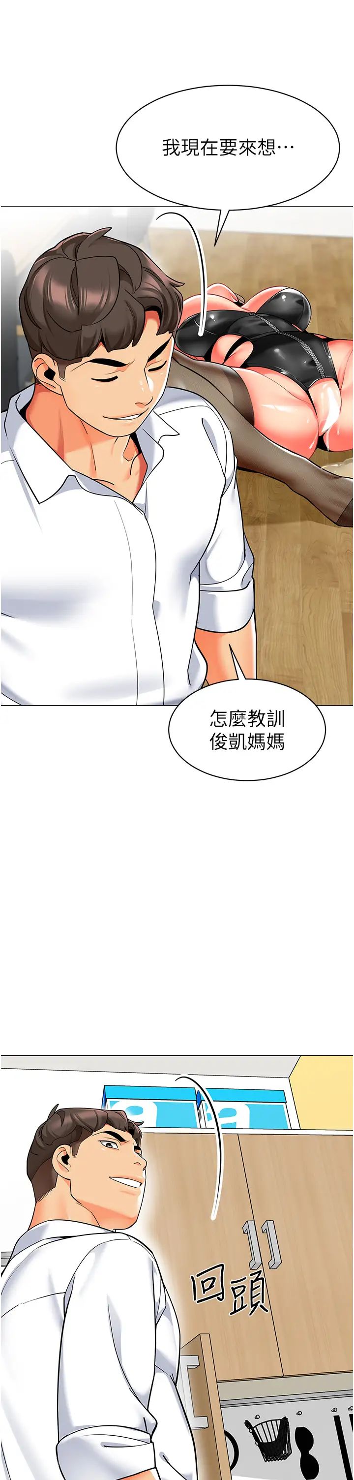 幼兒園老師們第38話-當受氣包爽到潮吹