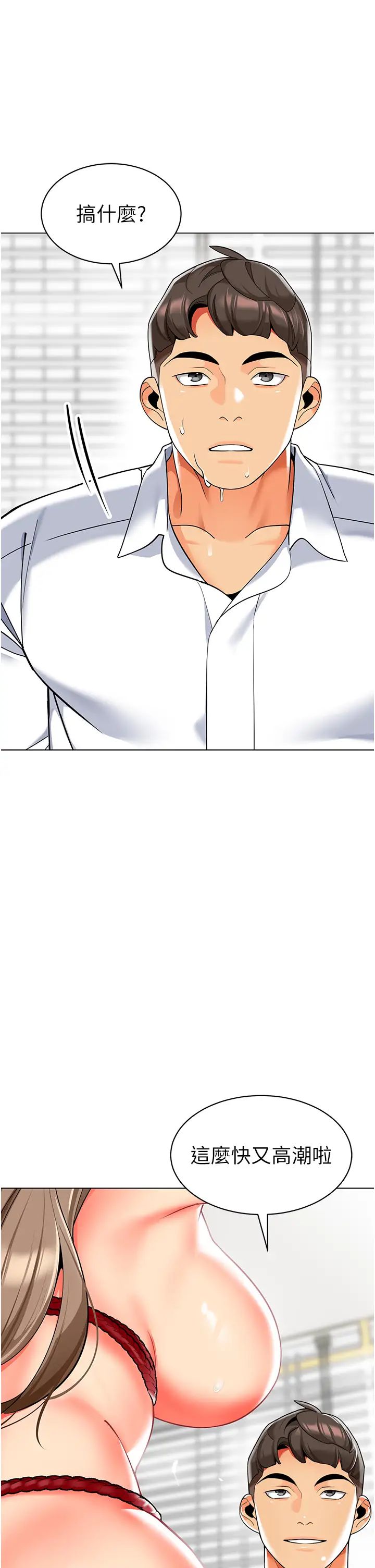 幼兒園老師們第38話-當受氣包爽到潮吹