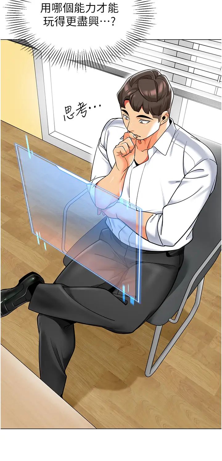 幼兒園老師們第38話-當受氣包爽到潮吹