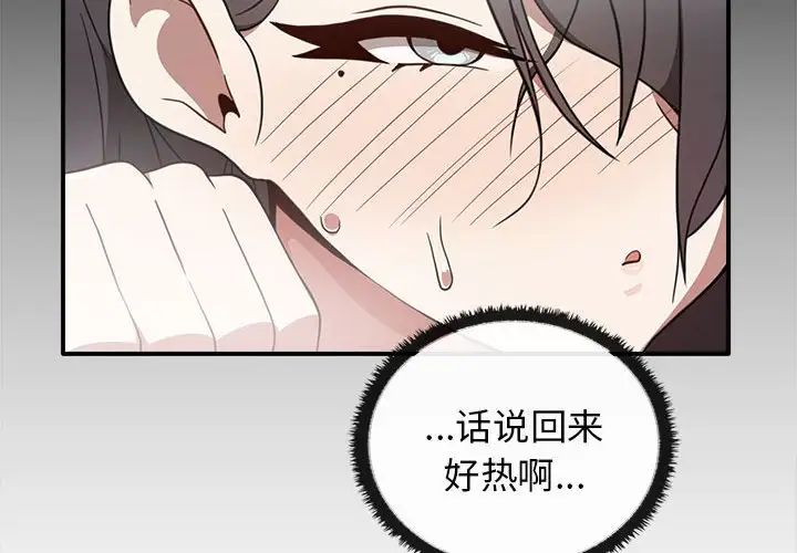 其实很喜欢第32话