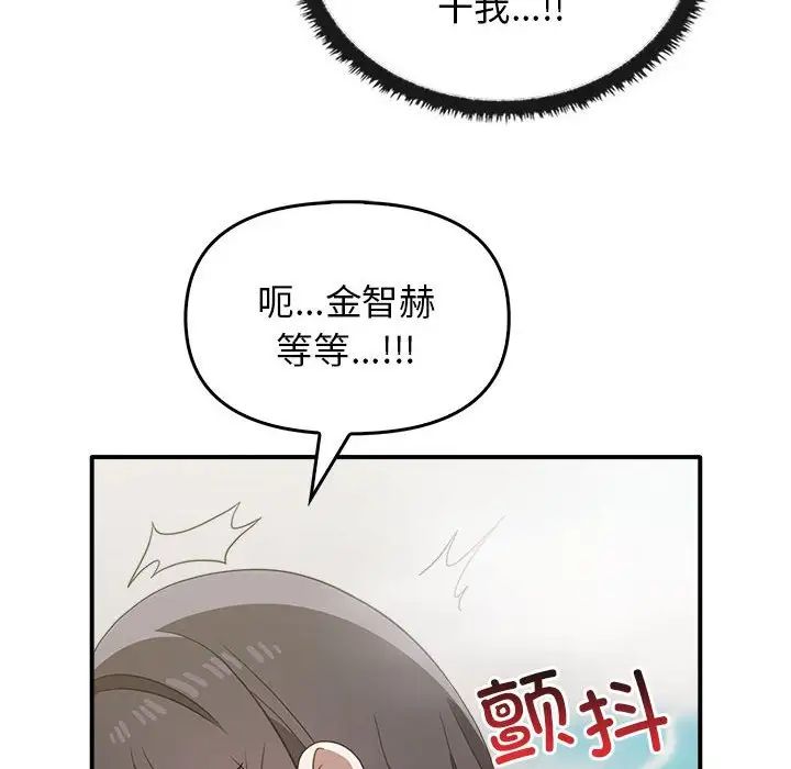 其實很喜歡第32話