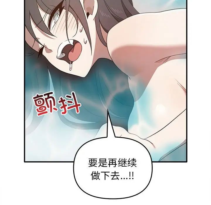 其实很喜欢第32话