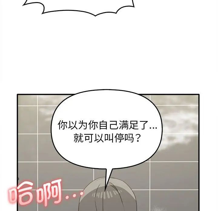 其實很喜歡第32話