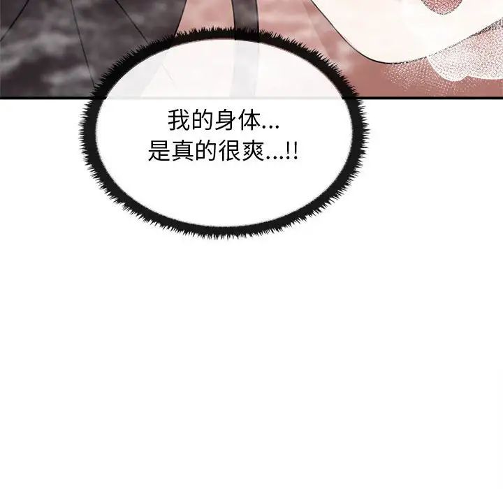 其實很喜歡第32話