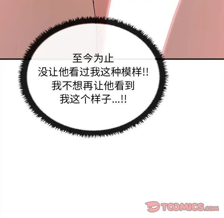 其實很喜歡第32話