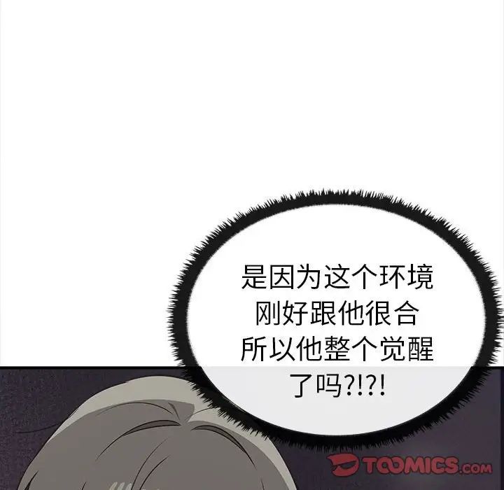 其實很喜歡第32話