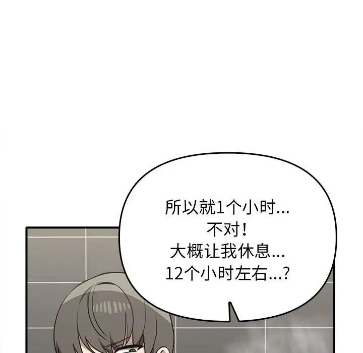 其实很喜欢第32话