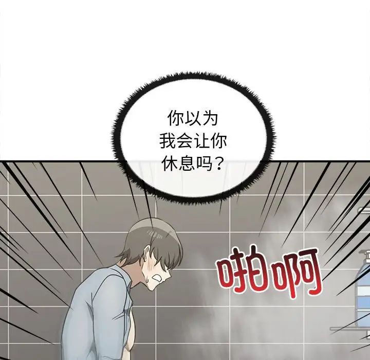 其實很喜歡第32話