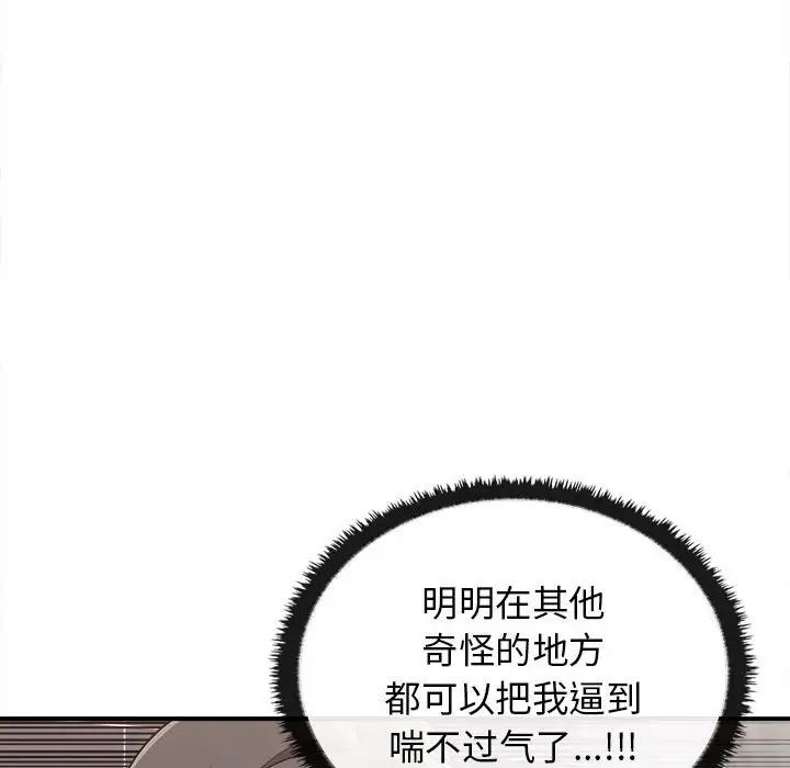 其實很喜歡第32話