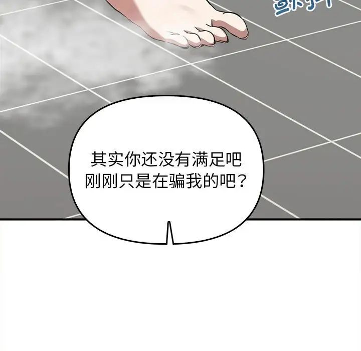 其實很喜歡第32話