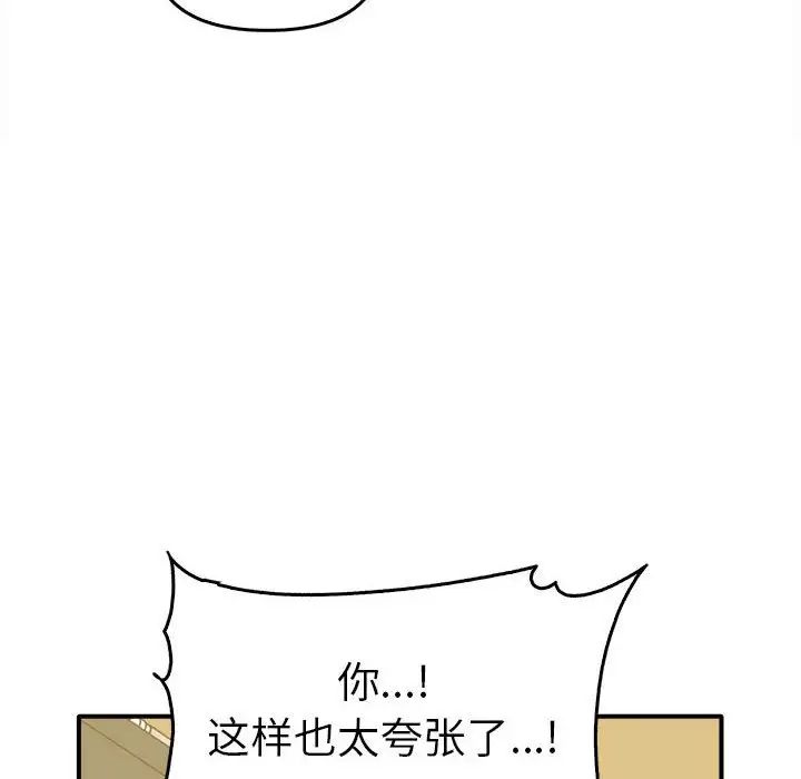 其實很喜歡第33話