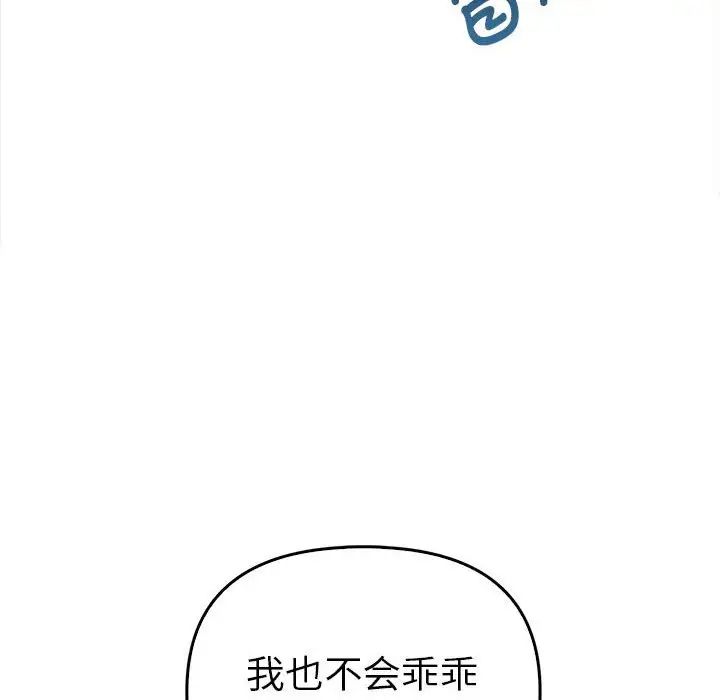 其實很喜歡第33話