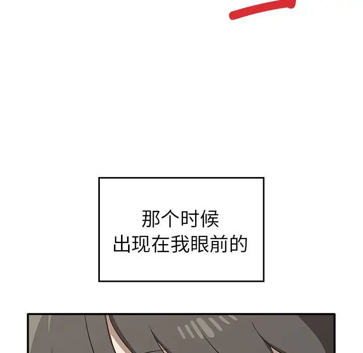 其實很喜歡第33話