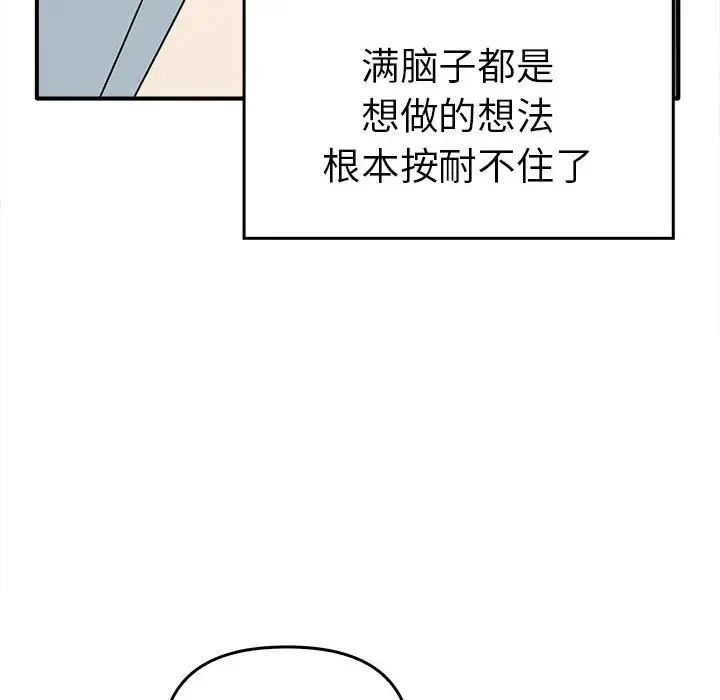 其實很喜歡第33話