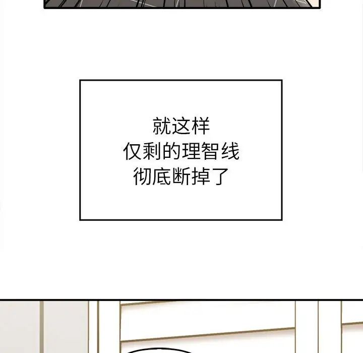 其實很喜歡第33話