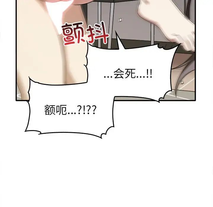 其實很喜歡第33話