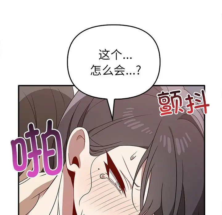 其实很喜欢第33话