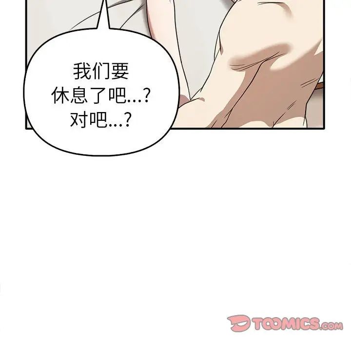 其實很喜歡第33話