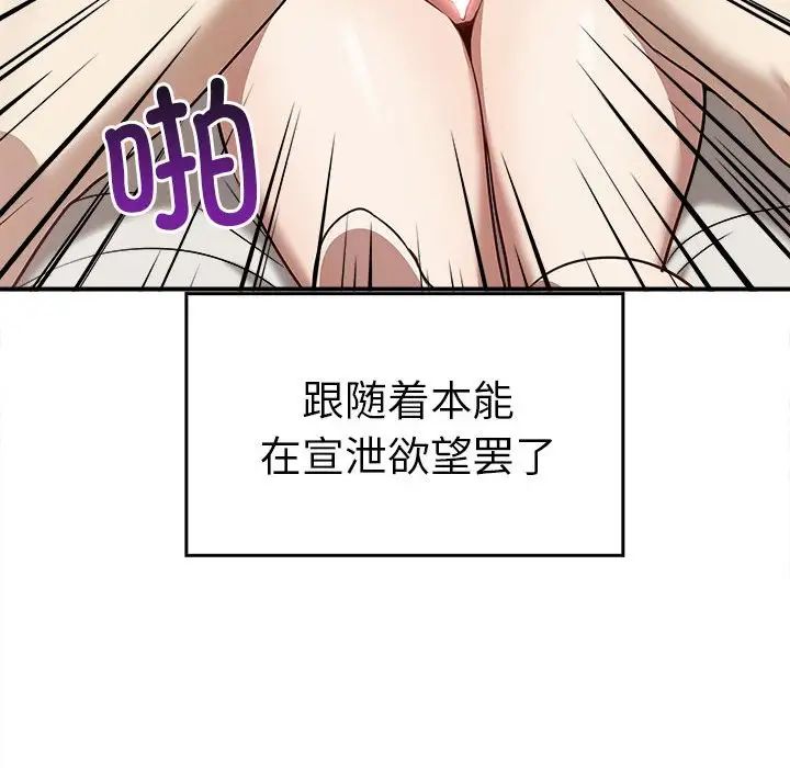 其實很喜歡第33話