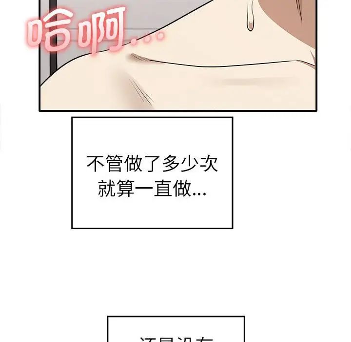 其实很喜欢第33话