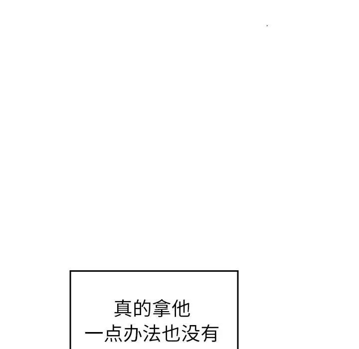 其實很喜歡第33話