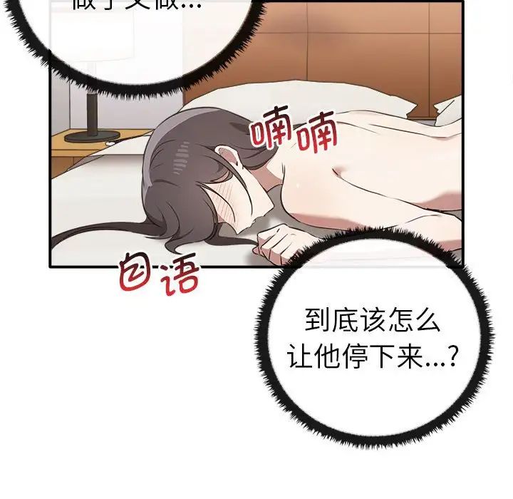 其實很喜歡第33話