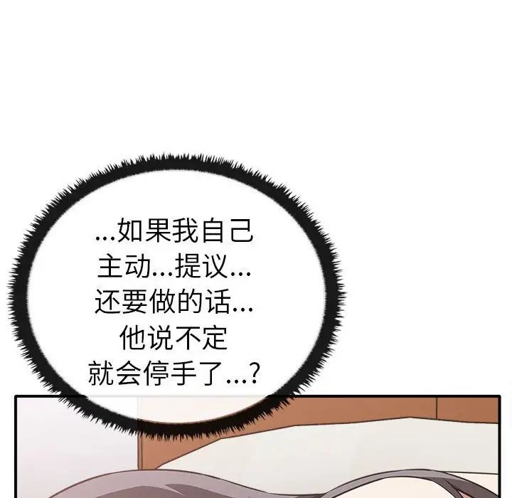 其实很喜欢第33话