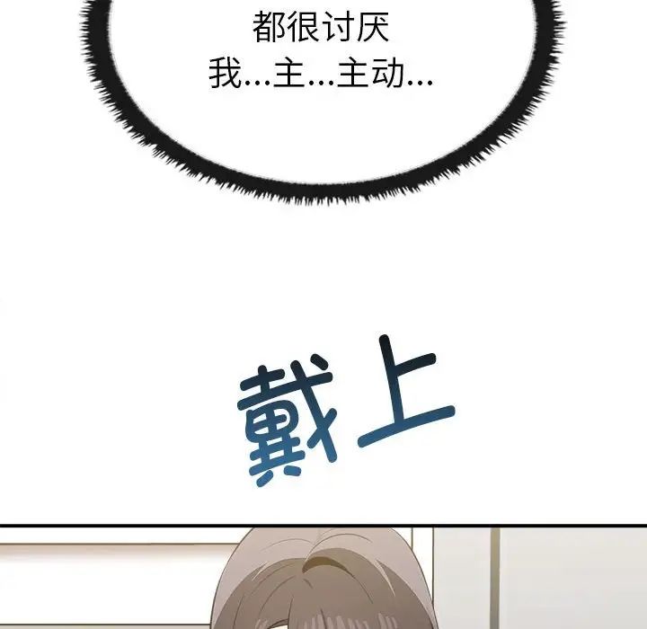 其實很喜歡第33話