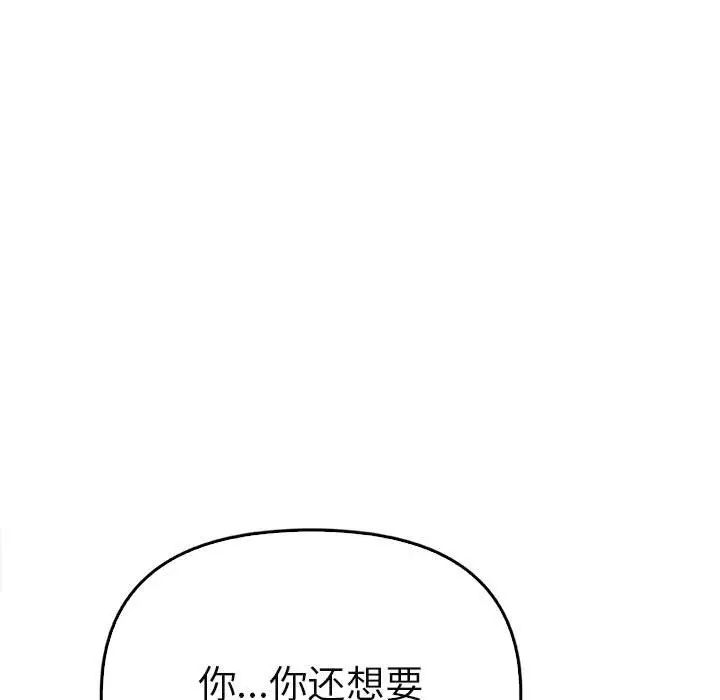 其实很喜欢第34话
