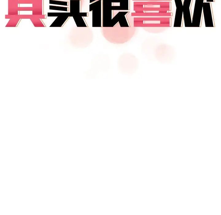 其實很喜歡第34話