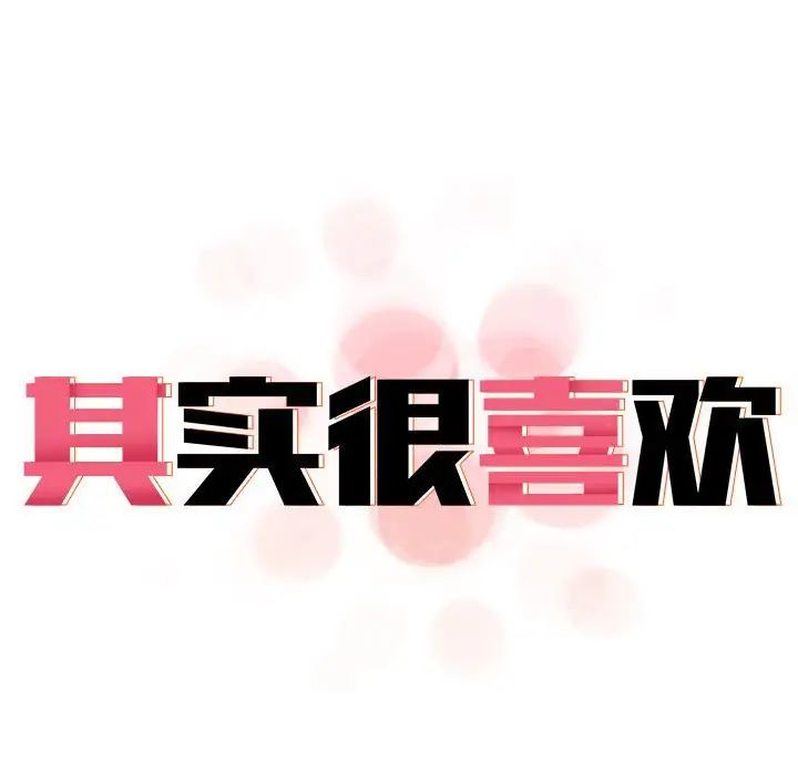 其實很喜歡第35話