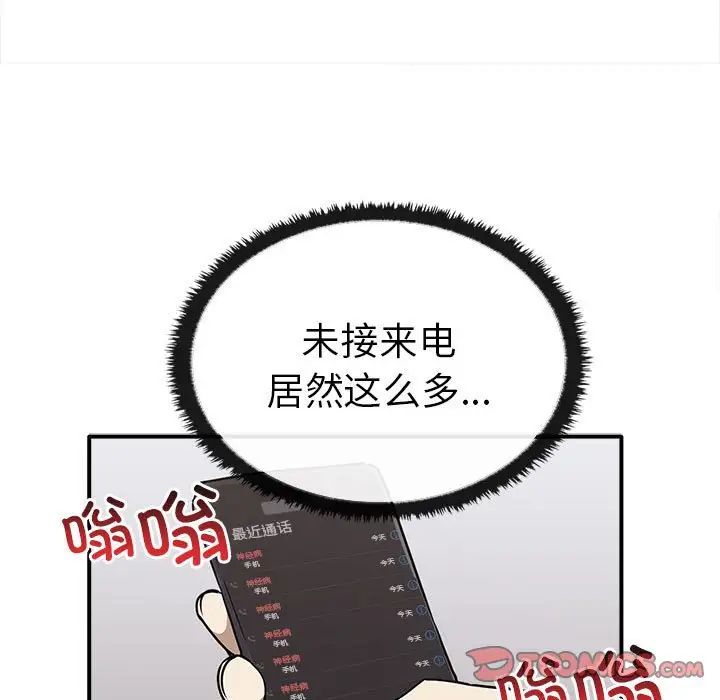 其實很喜歡第35話