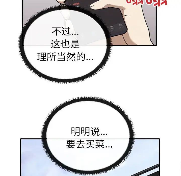 其实很喜欢第35话
