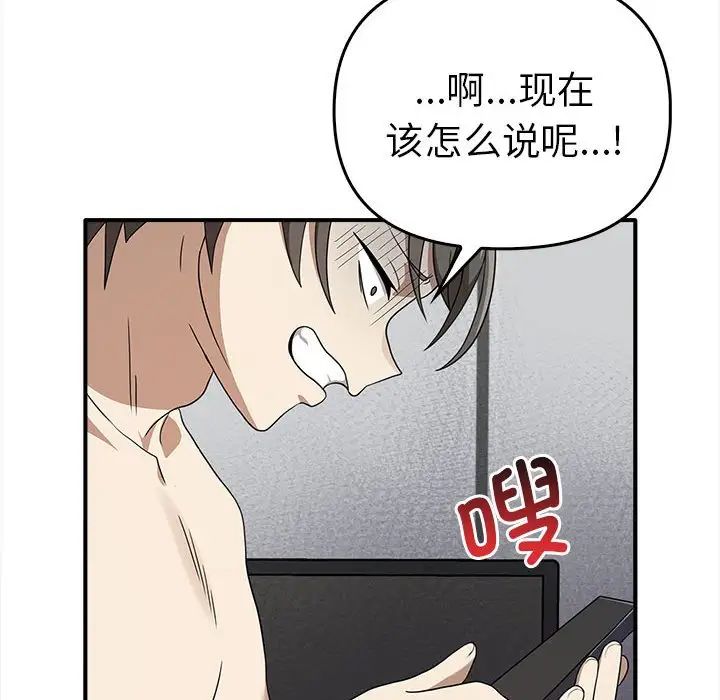 其實很喜歡第35話