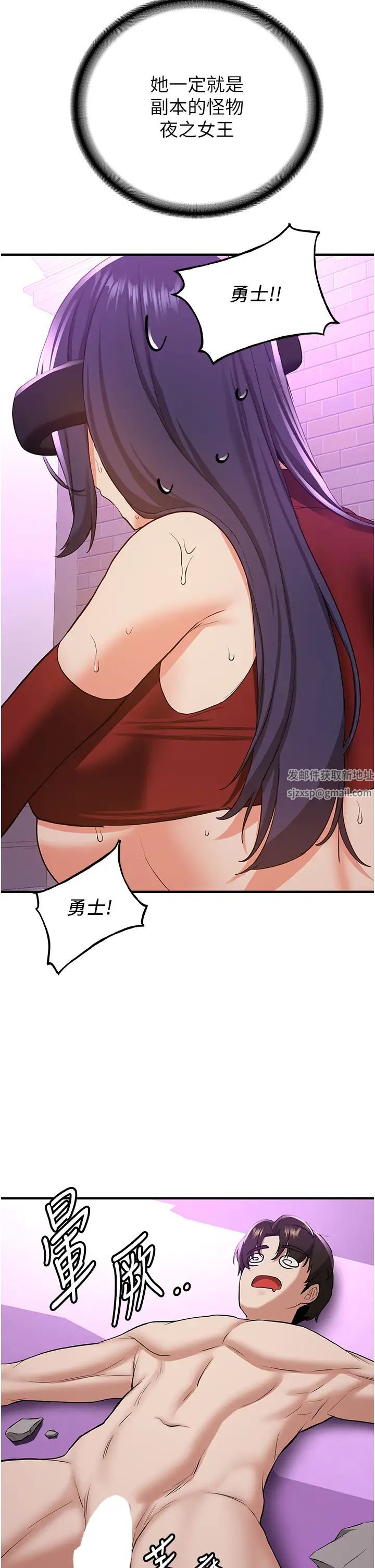 搶女友速成班第35話-他的女人都是我的