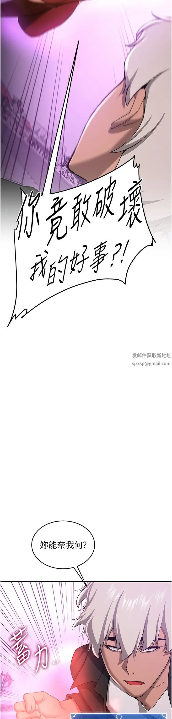 抢女友速成班第35话-他的女人都是我的