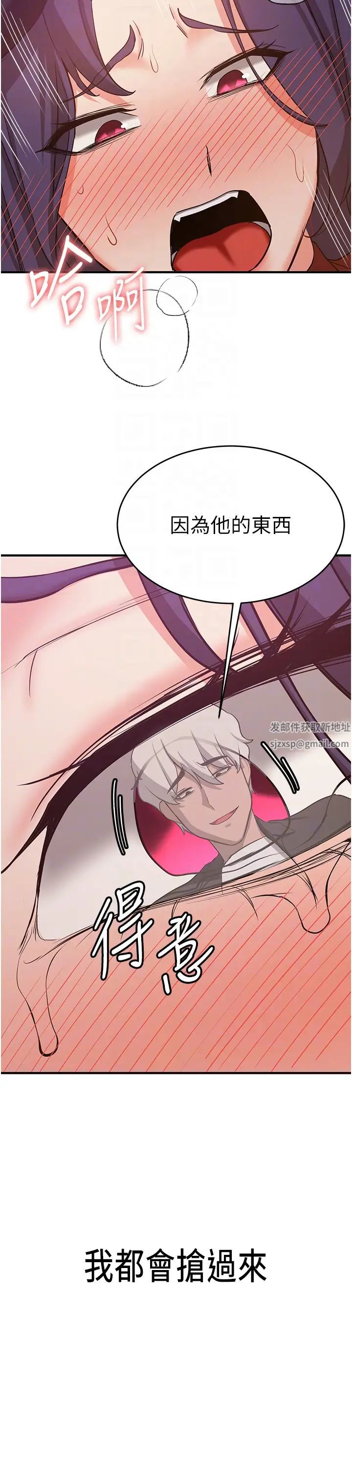 搶女友速成班第35話-他的女人都是我的