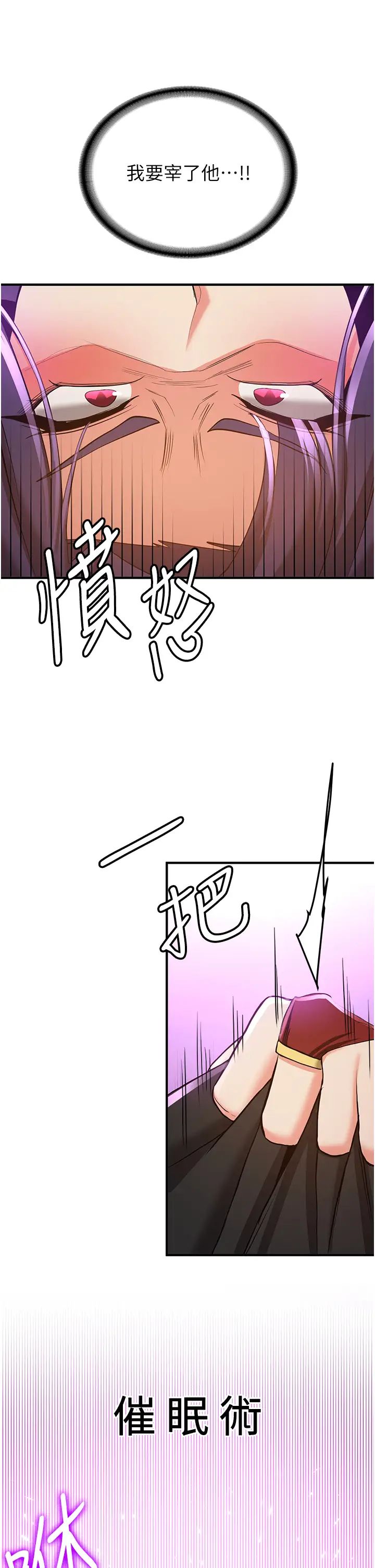 搶女友速成班第35話-他的女人都是我的