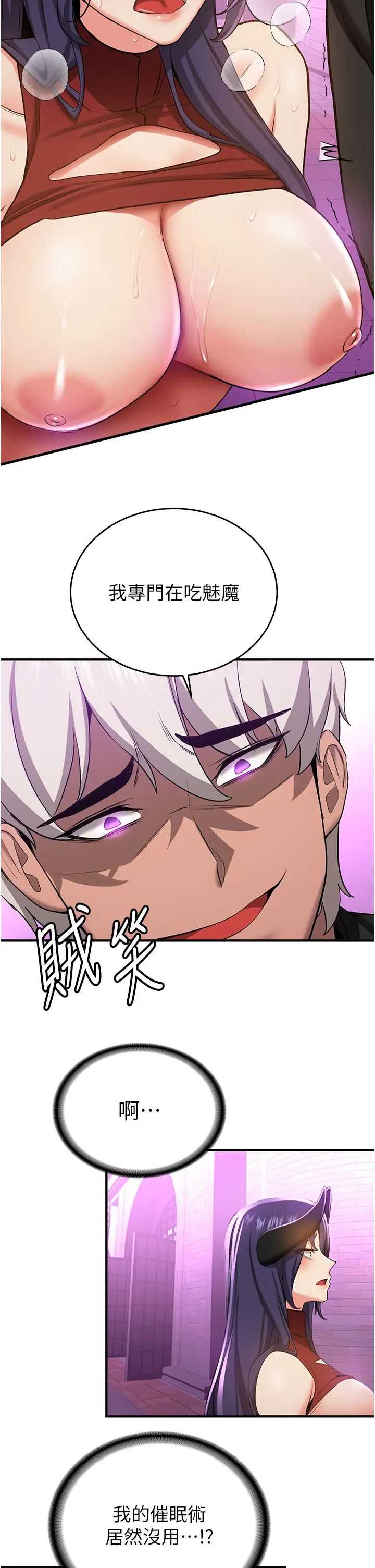 搶女友速成班第35話-他的女人都是我的