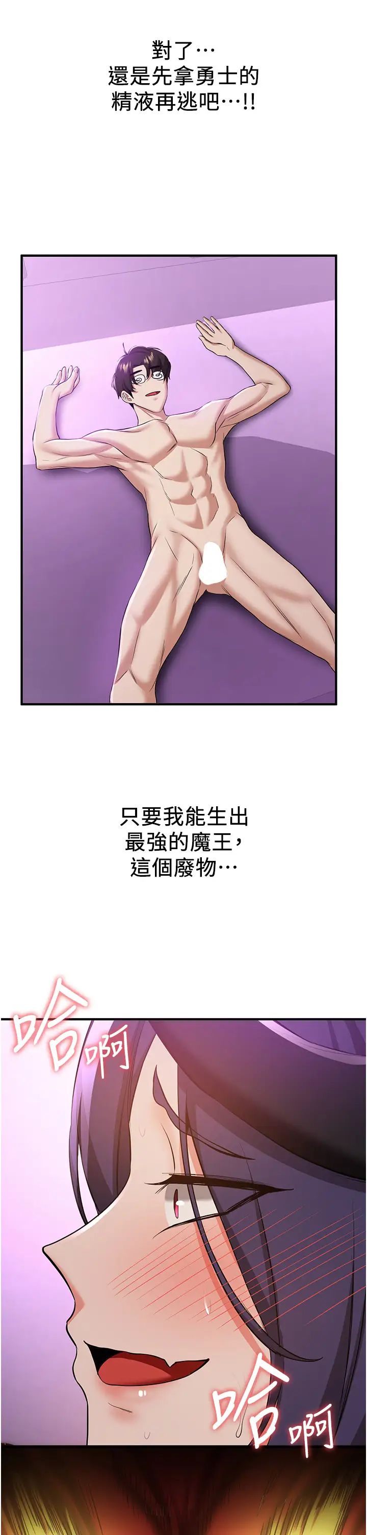 搶女友速成班第35話-他的女人都是我的