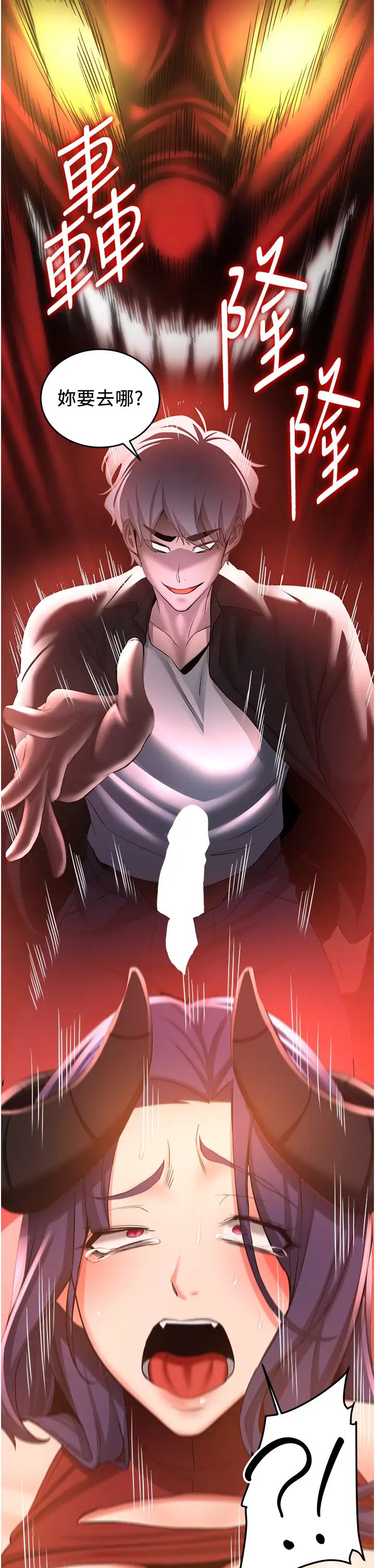 抢女友速成班第35话-他的女人都是我的