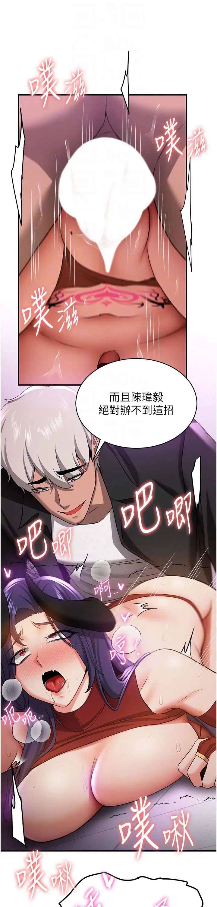 搶女友速成班第36話-成為肉便器的魅魔