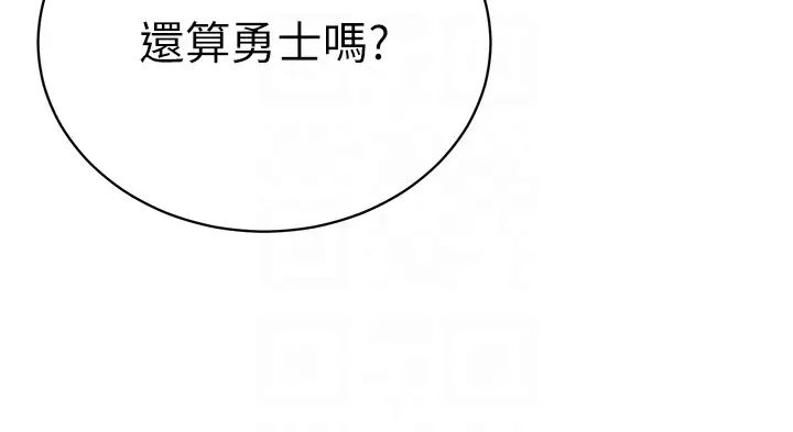 搶女友速成班第36話-成為肉便器的魅魔