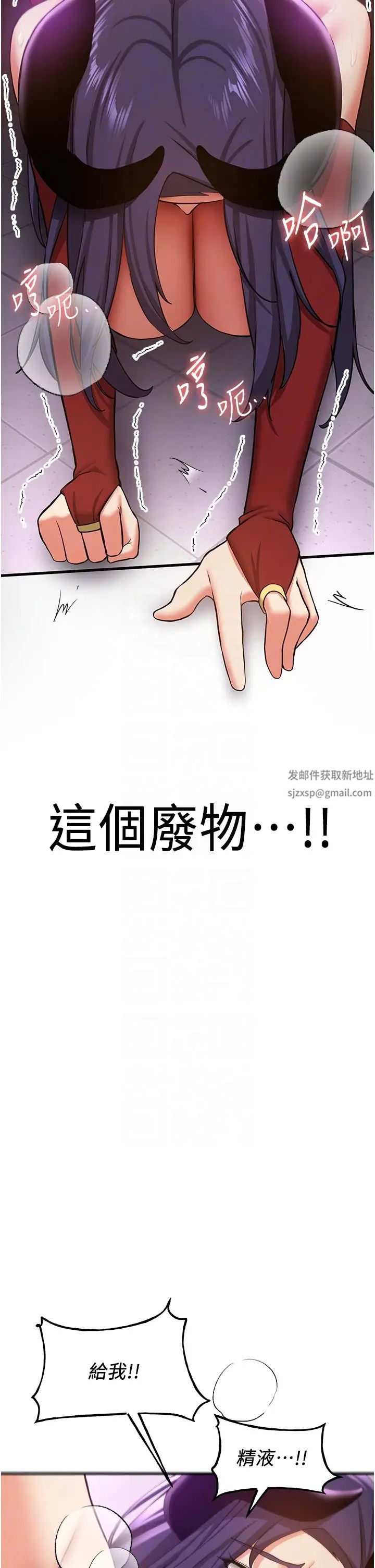 抢女友速成班第36话-成为肉便器的魅魔